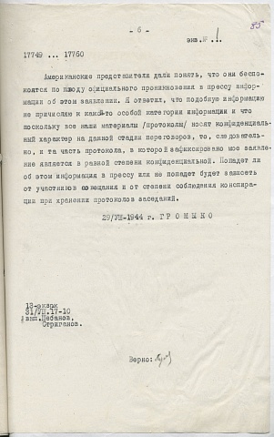 1944.08.29 Из донесения Громыко стр.90